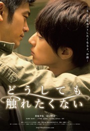 Doushitemo Furetakunai (2014)