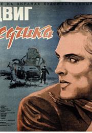 Secret Agent (Boris Barnet)