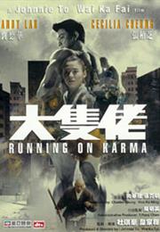 Running on Karma (2003)