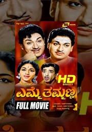 Emme Thammanna (1966)