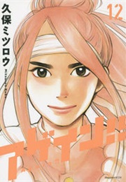 AGAIN!! (Kubo Mitsurou)