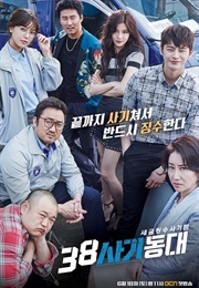 38 Task Force (2016)