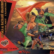 Red Comrades Save the Galaxy