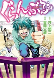 Grand Blue (Inoue Kenji & Yoshioka Kimitake)