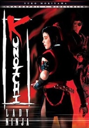 Kunoichi Lady Ninja (1998)