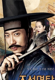 Detective K: Secret of Virtuous Widow (2011)
