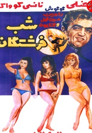 The Night of the Angels (1968)