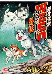 Ginga Densetsu Weed Gaiden (Yoshihiro Takahashi)