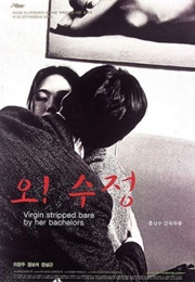 Virgin Stripped Bare by Her Bachelors (2000)