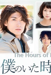 The Hours of My Life (2014)