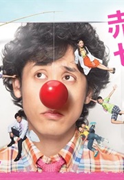 Akahana No Sensei (2009)