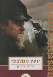 The State Counsellor (Boris Akunin)