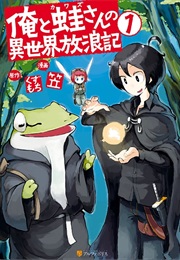 Ore to Kawazu-San No Isekai Hourouki (Kuzumochi and Kasa)