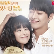 Unemployed Romance (2013)