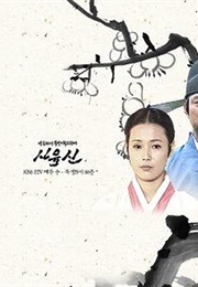 Six Martyred Ministers (2007)