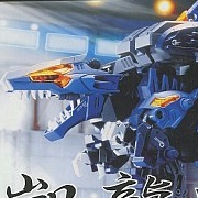 RZ-070 Gairyuki