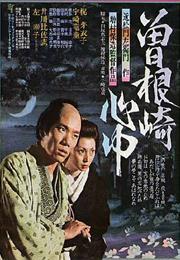 Lullaby of the Earth (1976)