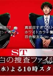 ST ~ Aka to Shiro No Sousa File (2014)