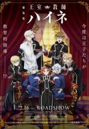 Oushitsu Kyoushi Heine Movie (2019)