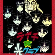 Lychee DE Hikari Club