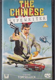 The Chinese Typewriter (1979)