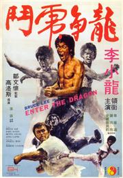 Enter the Dragon (Operação Dragão)