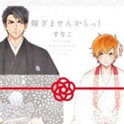 Totsugimasen Kara! (Sunako)