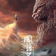 The Wind Guardians-Movie