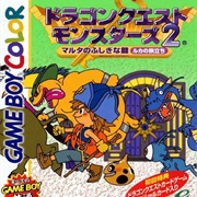 Dragon Quest Monsters 2