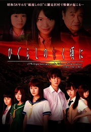 Higurashi No Naku Koro Ni (2016)