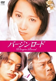 Virgin Road (1997)