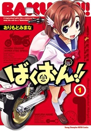 Bakuon!! (Orimoto Mimana)
