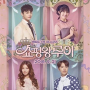 Shopping King Louie (2016)