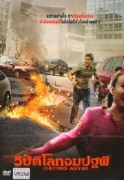 Gaping Abyss (2008)