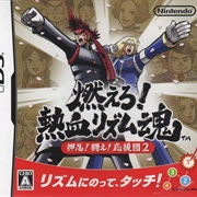 Moero! Nekketsu Rhythm Damashii: Osu! Tatakae! Ouendan 2 (DS)