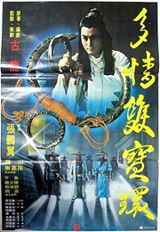 The Romantic Double Rings (1979)