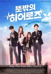 Unexpected Heroes (2017)