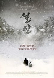 When Winter Screams (2013)