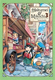 Hakumei & Mikochi, Vol. 3 (Takuto Kashiki)
