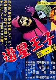 Prince of Space (1959)