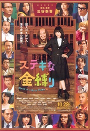 Once in a Blue Moon (2011)