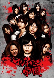 Majisuka Gakuen (2010)
