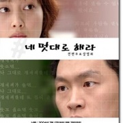 Ruler of Your Own World