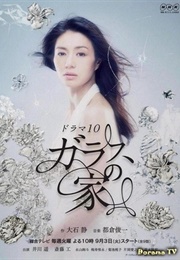 Garasu No Ie (2013)