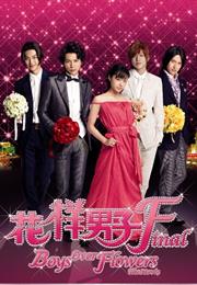 Hana Yori Dango Final (2008)