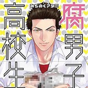 The High School Life of a Fudanshi