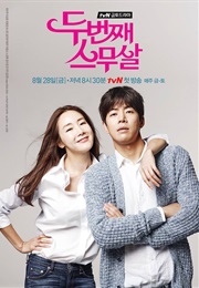 Second Time Twenty Years Old (2015)