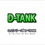 G.G Series D-Tank