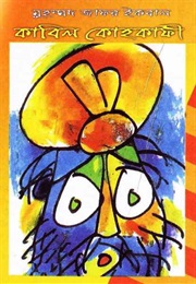 Kabil Kohkafi (Muhammed Zafar Iqbal)