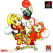 Magical Drop F - Daibouken Mo Rakujyanai!